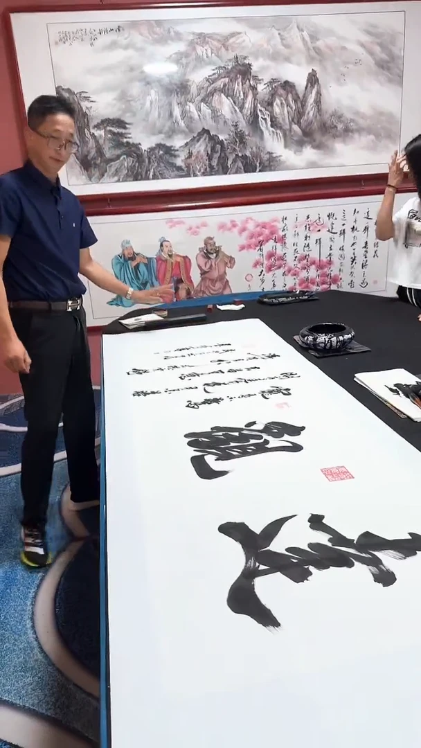 书法达观  李老师作品书法
