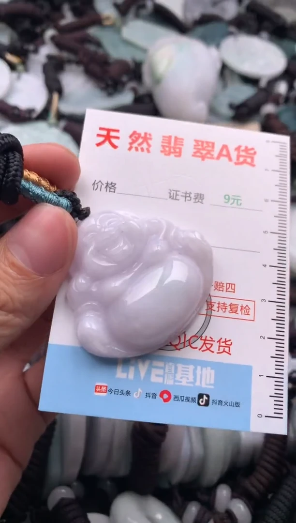 【闪购商品】翡翠吊坠(不含链)未镶嵌1