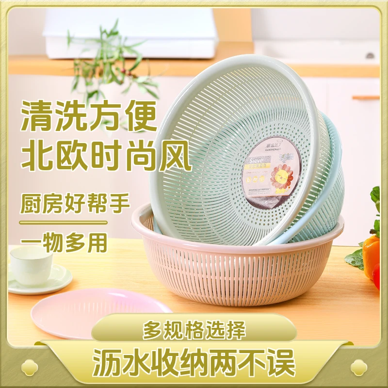家用加厚洗菜篮子水果篮厨房碗筷沥水收纳塑料圆形镂空多功能篮子