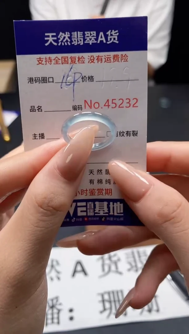 未镶嵌戒指翡翠天然A货翡翠5232