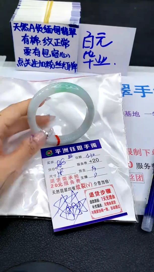 翡翠手镯未镶嵌11111111111