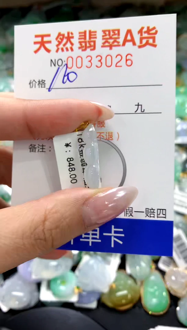颈饰18K金镶嵌翡翠1