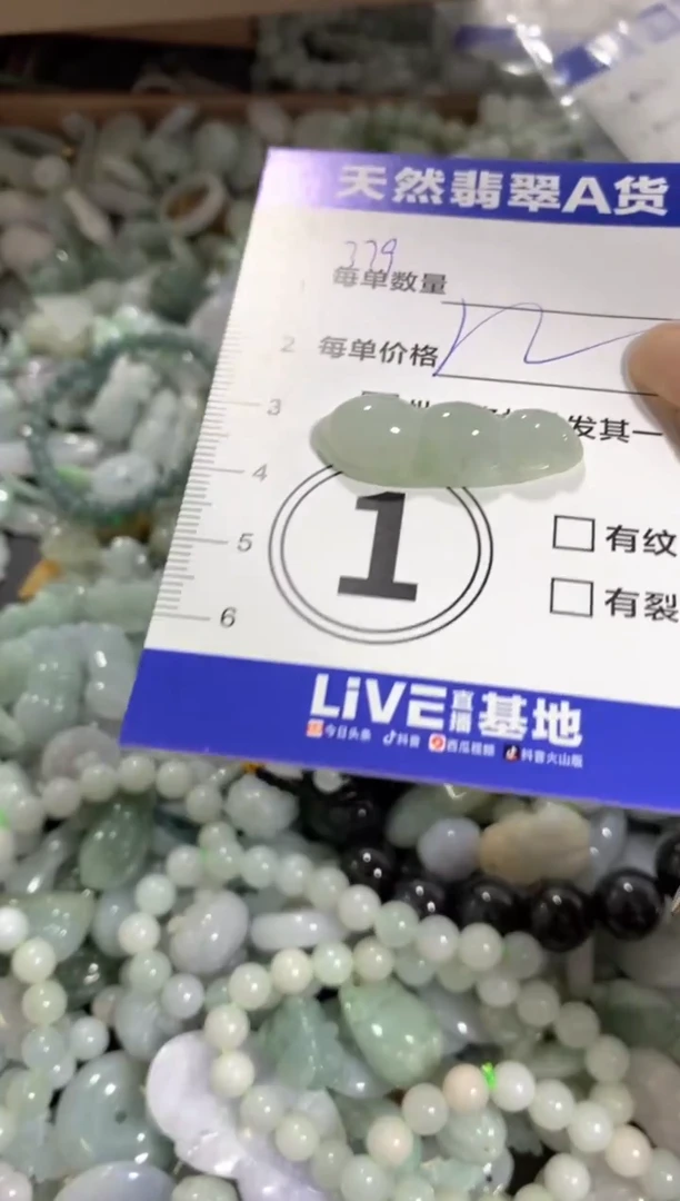 颈饰未镶嵌翡翠天然翡翠A货批量多样性发一件