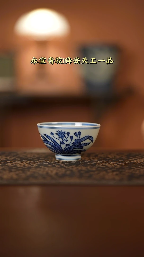 舜瓷萱草纹鸡心杯