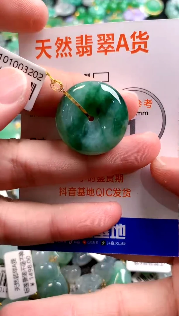 颈饰未镶嵌翡翠0432568767