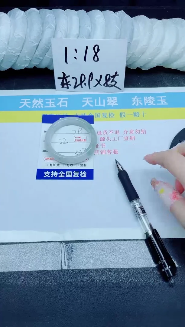 石英质玉手镯未镶嵌79-52.3
