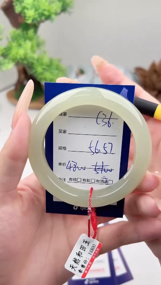 未镶嵌手镯和田玉微色差C36
