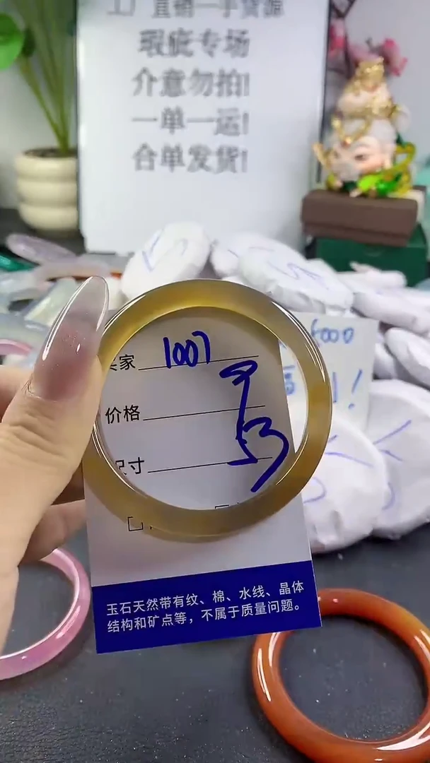 手镯玛瑙/玉髓未镶嵌1007