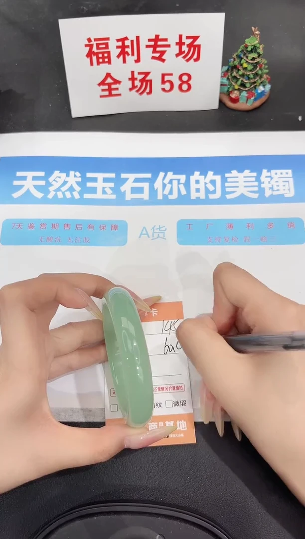 未镶嵌手镯石英质玉145-60.4