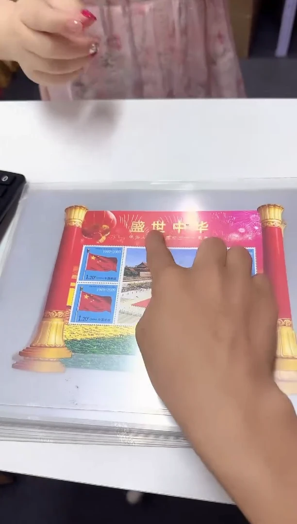 盛世中华 国庆六十周年纪念 信泰评级