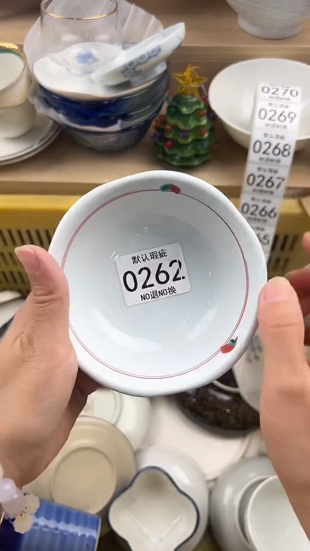 好****子262回流瓷器，默认微瑕，18包邮