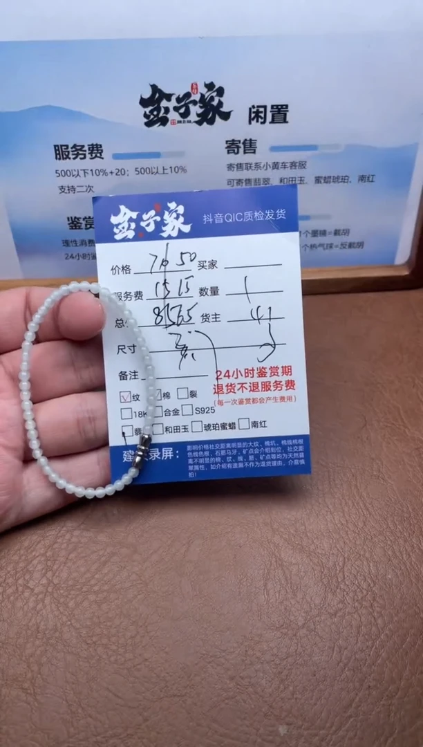 未镶嵌手串翡翠504582386