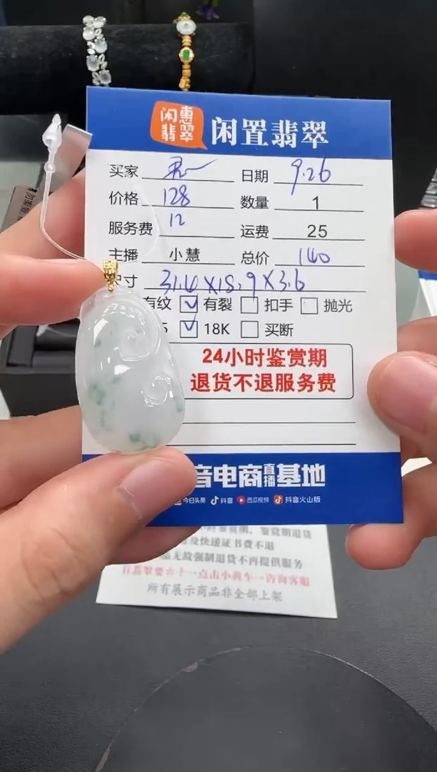 18K金镶嵌挂件翡翠君**主翡翠吊坠