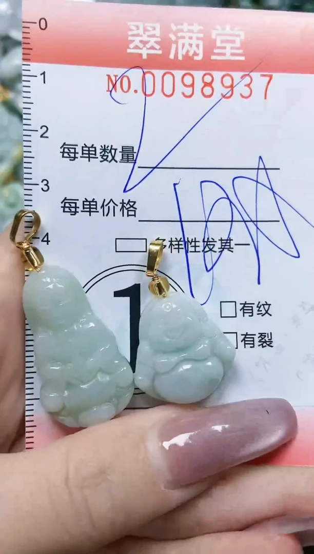 【闪购商品】翡翠颈饰未镶嵌闪购0098937