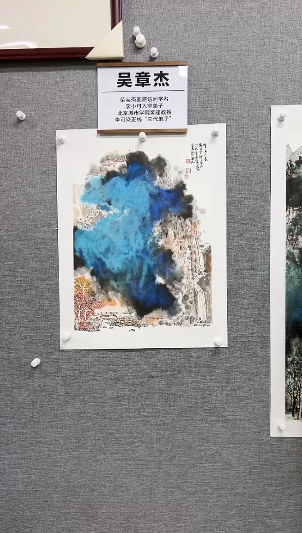 国画九*哥22号吴章杰绘画托片