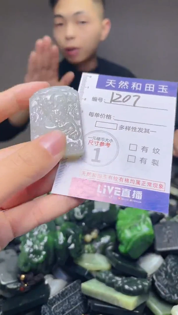 颈饰未镶嵌和田玉1207