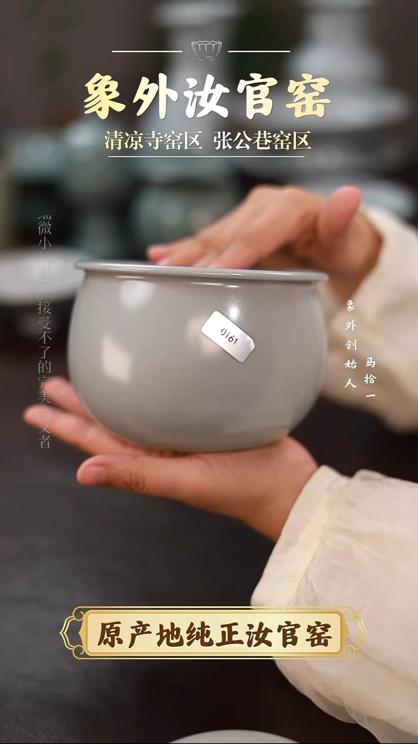杯0161一级品清凉寺月白风水缸简包