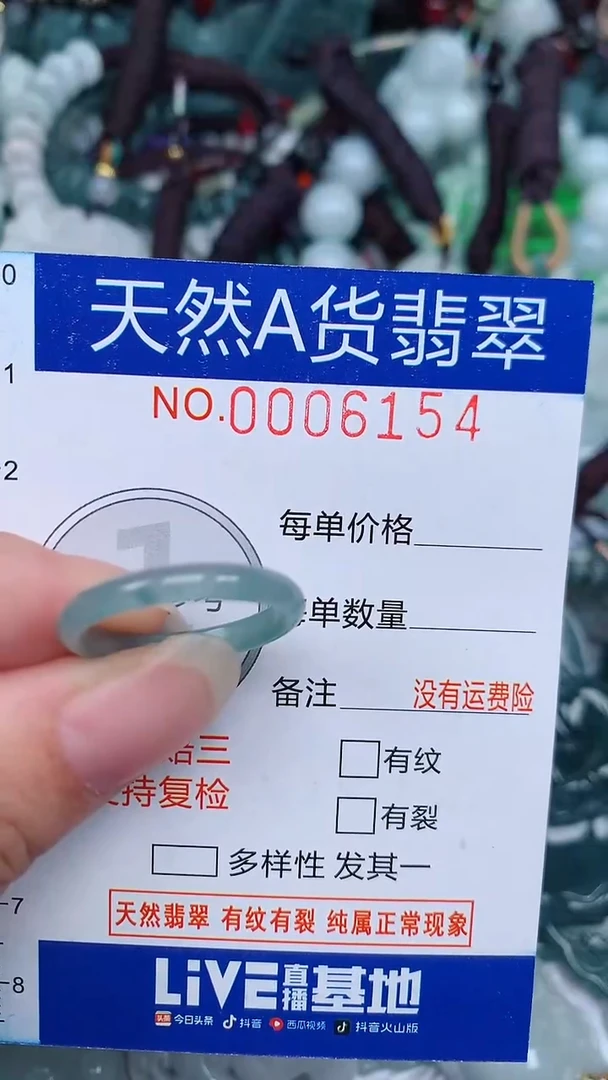 颈饰未镶嵌翡翠...0006154