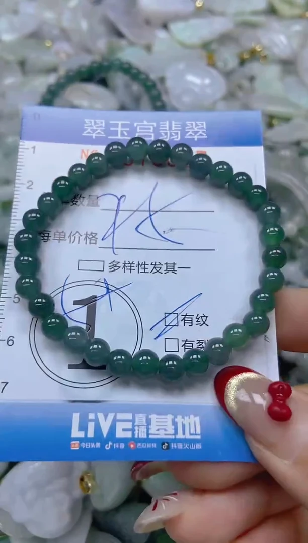 【闪购商品】翡翠颈饰未镶嵌闪购0076817