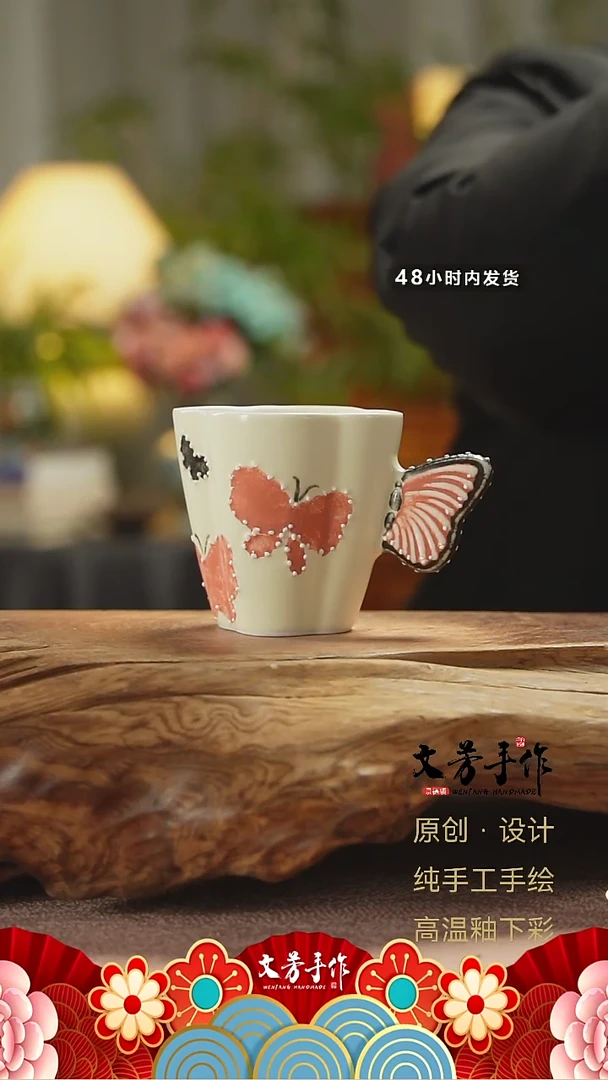 【闪购商品】275文芳手作-老师手作原创杯