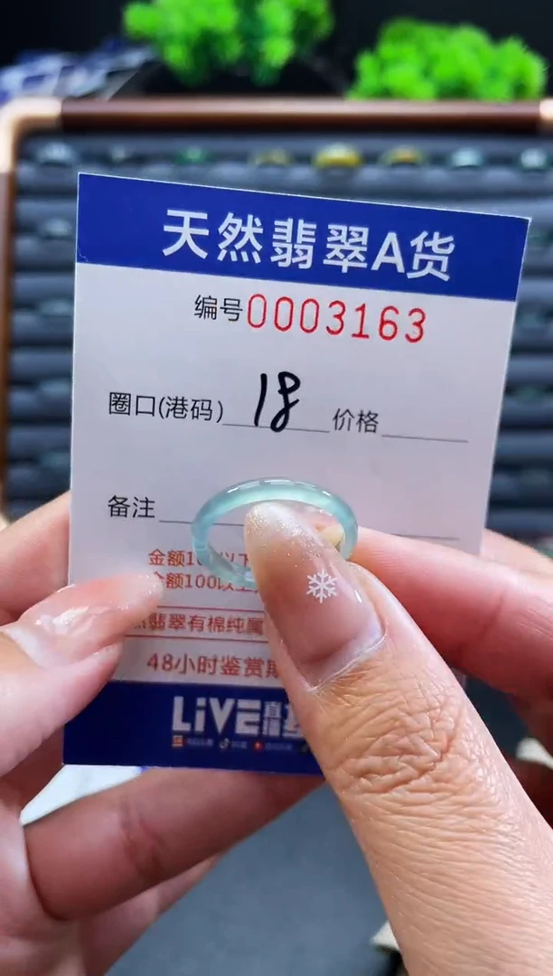 未镶嵌戒指翡翠戒圈