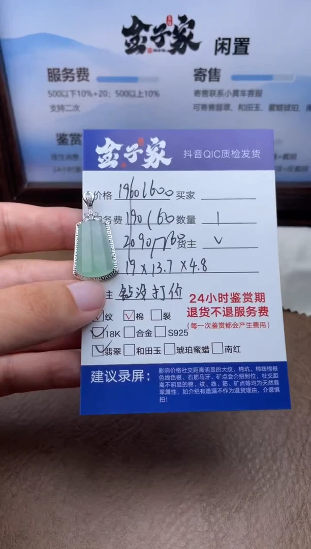 翡翠18K金镶嵌颈饰宬***子501812017