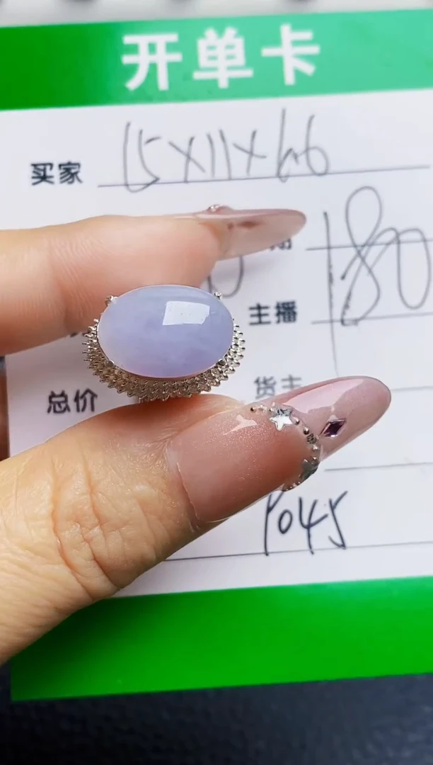 未镶嵌戒指翡翠9045