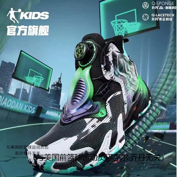 【异形4.0】中国乔丹儿童篮球鞋透气中大童旋纽扣男童减震运动鞋