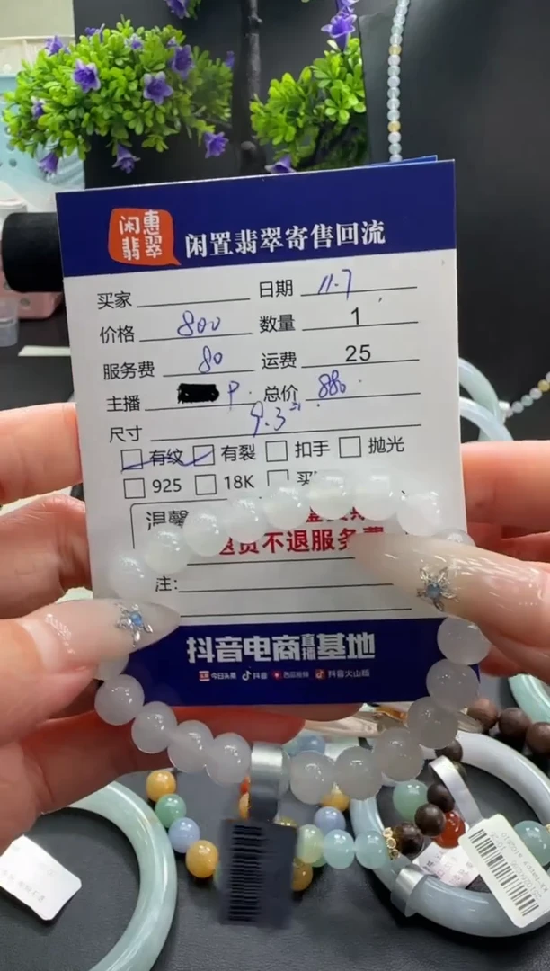 未镶嵌手串翡翠木*翡翠手串