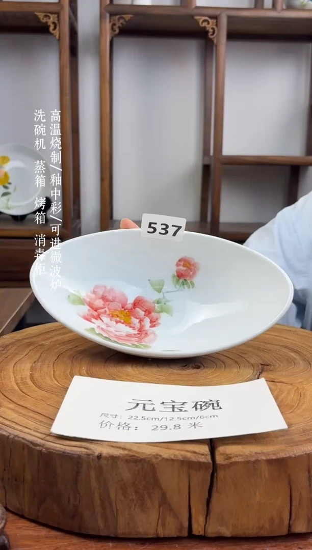 瓷片国韵瓷坊-手工手绘元宝碗