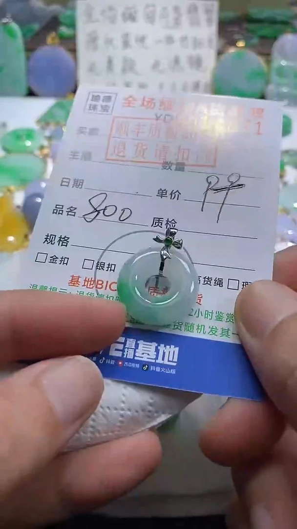 吊坠(不含链)18K金镶嵌翡翠甜甜圈