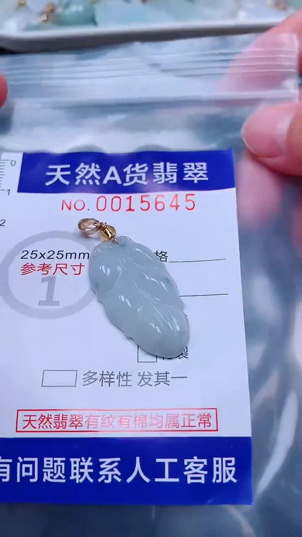 吊坠(不含链)未镶嵌翡翠1