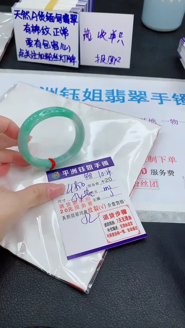 未镶嵌手镯翡翠1