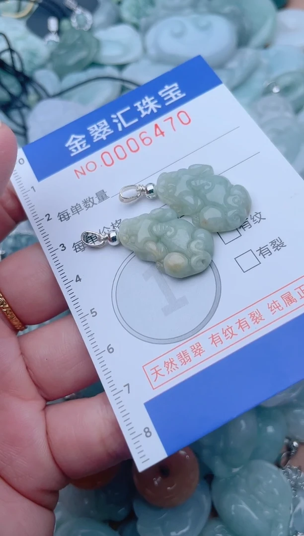 颈饰未镶嵌翡翠6470