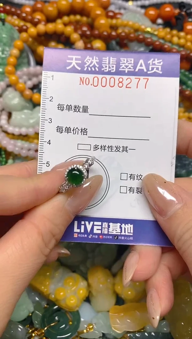 颈饰未镶嵌翡翠闪购0008277