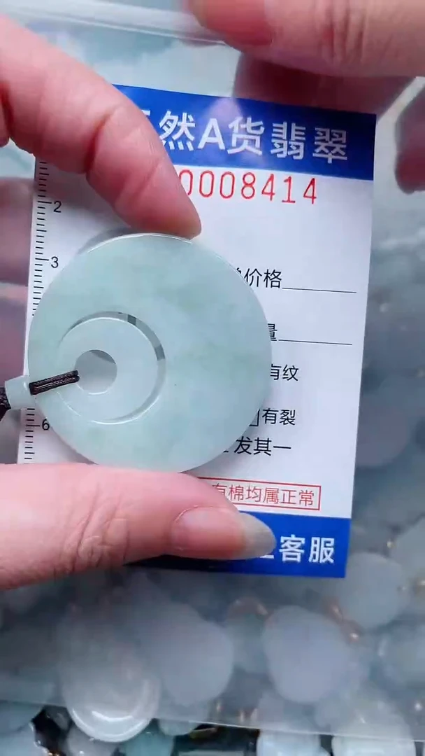 翡翠未镶嵌吊坠(不含链)1