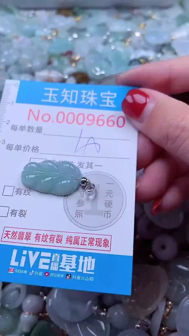 吊坠(不含链)未镶嵌翡翠9660