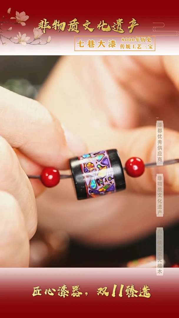 途**恬【七巷大漆】1.2紫金直切变彩筒珠