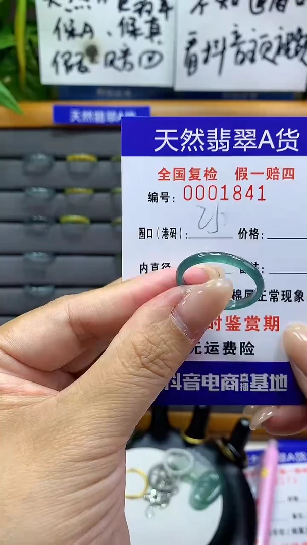 【闪购商品】翡翠戒指未镶嵌1841天然翡翠A货