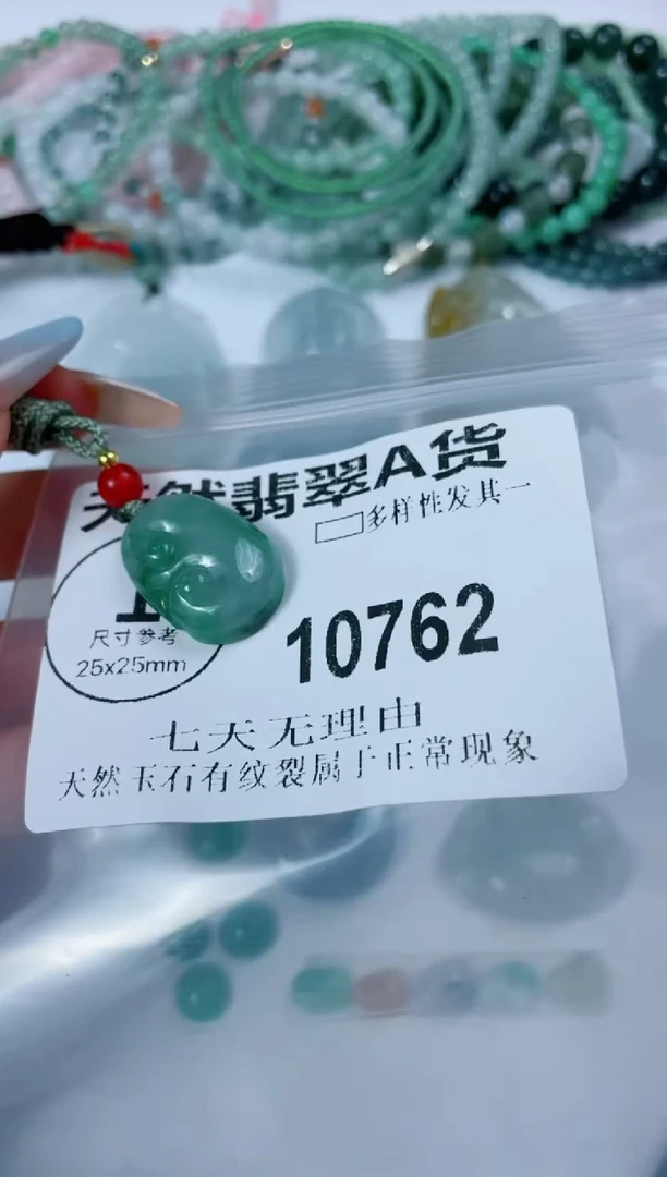 翡翠未镶嵌颈饰10762