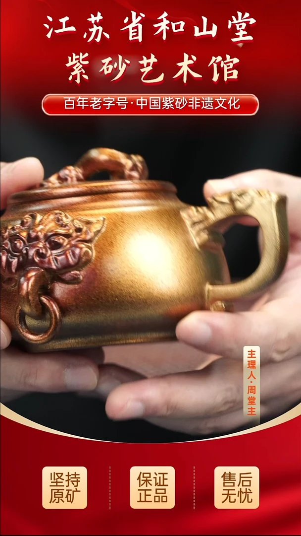 陶瓷/紫砂陶瓷/紫砂
