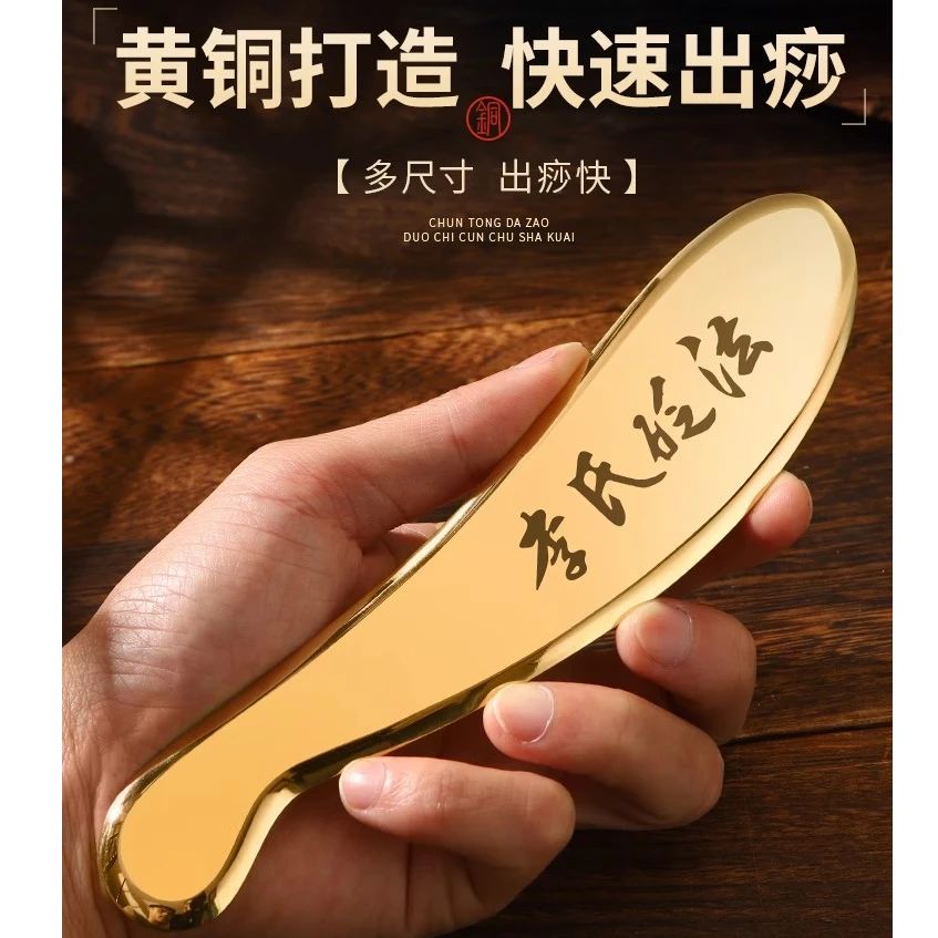 【无铅】黄铜刮痧板全身通用疏通经络按摩李氏虎符家用加厚刮疗片