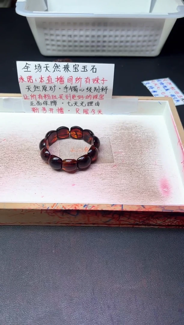 裸石琥珀未镶嵌成品光面药珀手牌   一条
