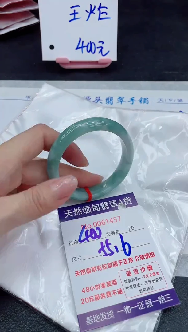 【闪购商品】翡翠手镯未镶嵌11111111