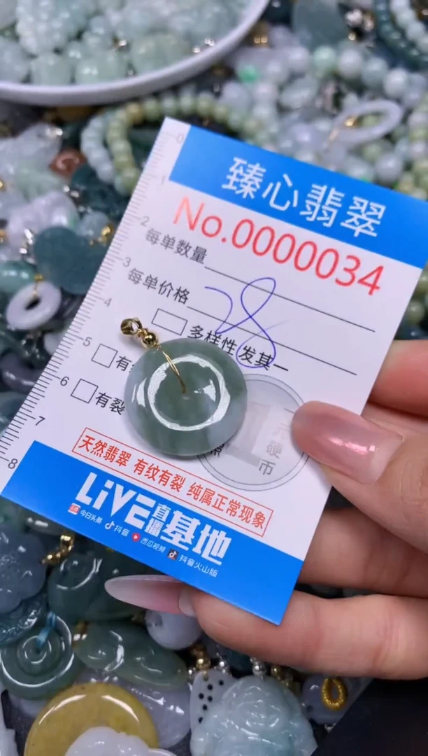 【闪购商品】翡翠颈饰未镶嵌含绳0000034