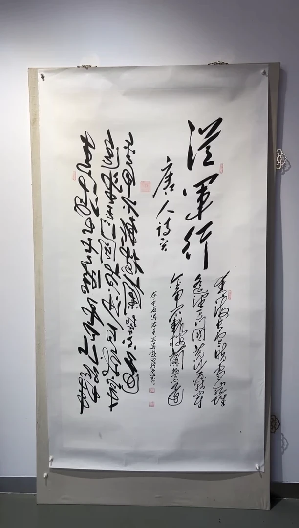 书法田耕成书法大红书作品