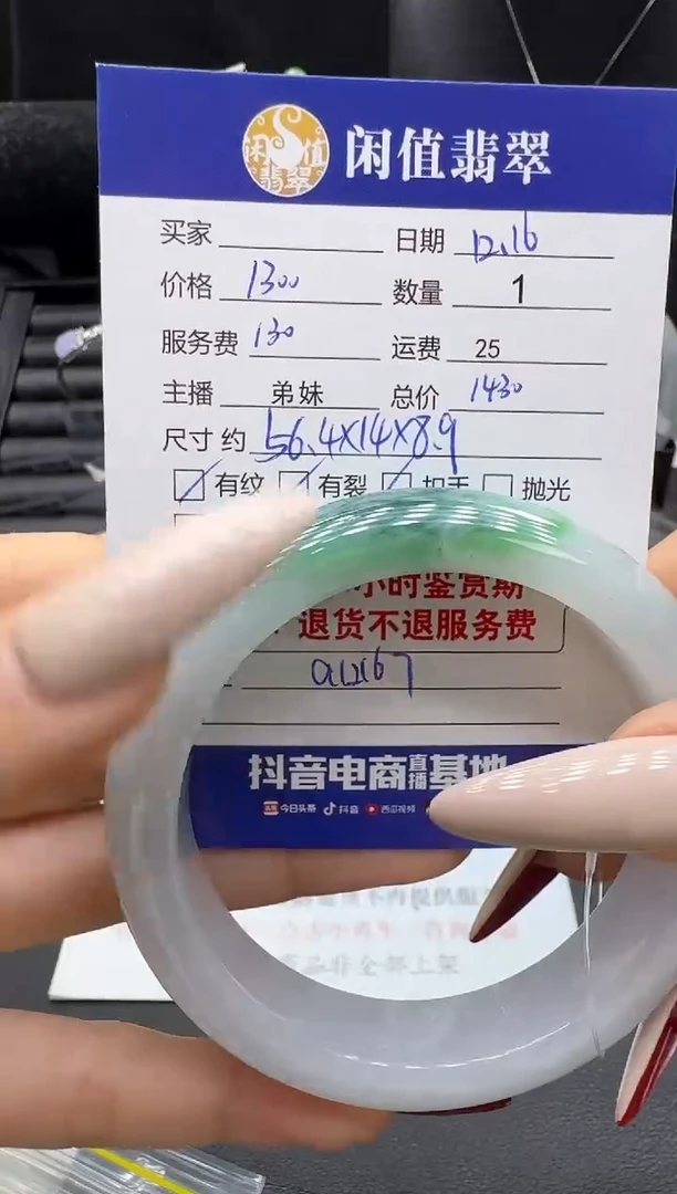 未镶嵌手镯翡翠翡翠手镯