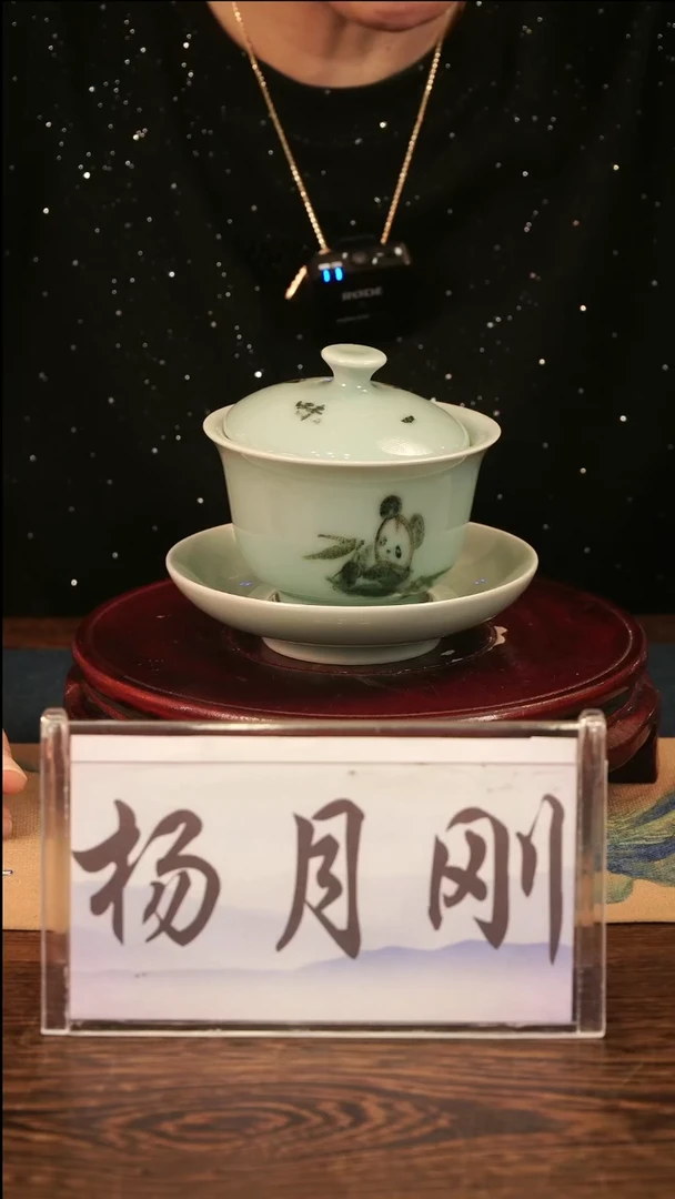 釉中彩 熊猫画 三才盖碗B
