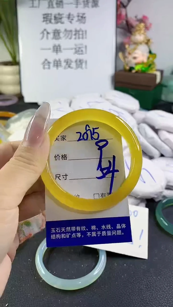 手镯玛瑙/玉髓未镶嵌2095