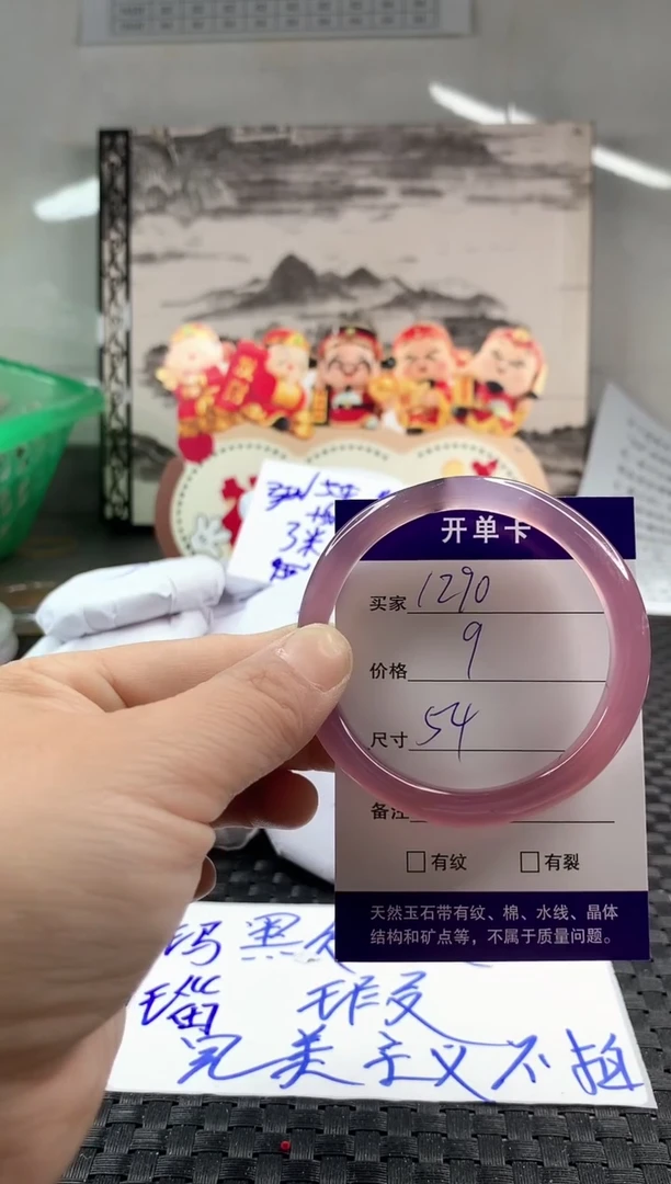 玛瑙/玉髓手镯未镶嵌1290